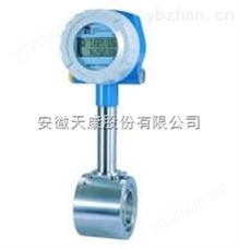 涡街流量计 ，天康涡街流量计