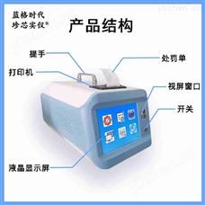 LG-PDM便携式多功能罚单打印环境检测