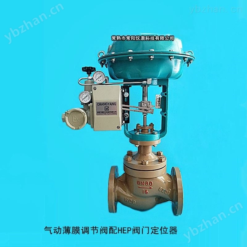单作用薄膜阀配阀门定位器