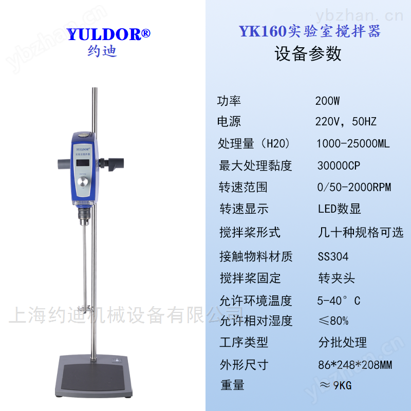 立式机械搅拌器 实验室数显电动恒速搅拌机