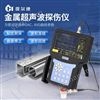 超声波无损探伤仪