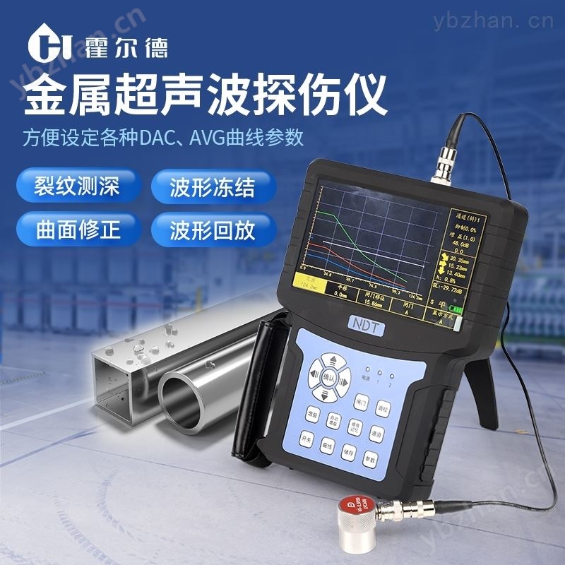 超声波无损探伤仪