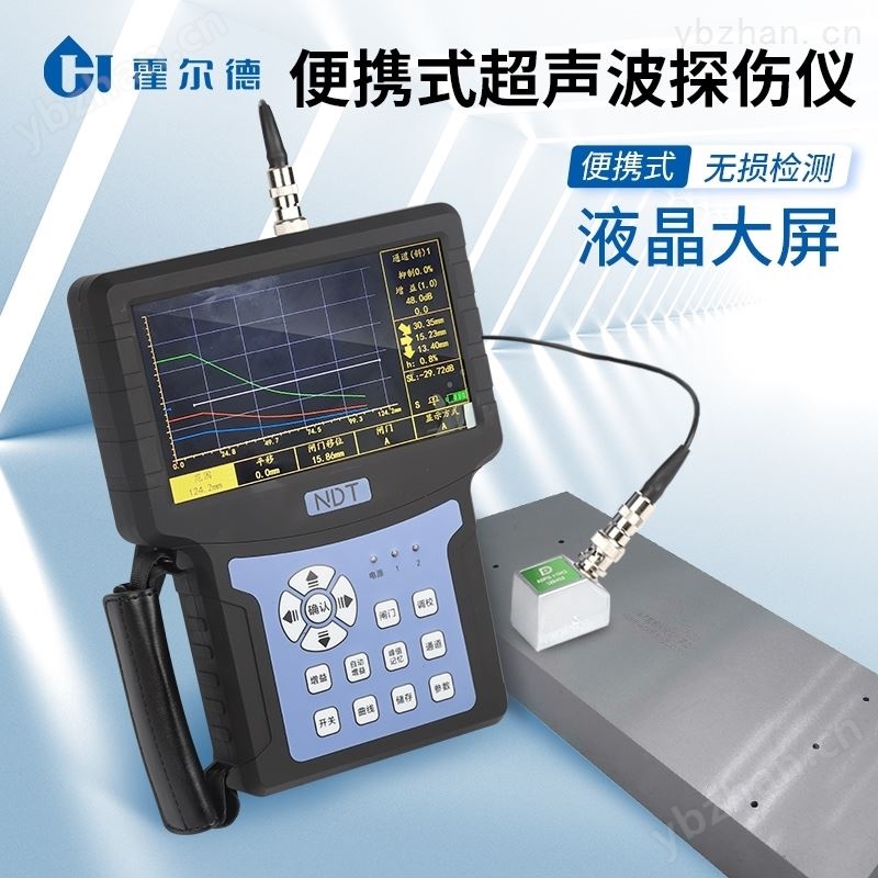 超声波无损探伤仪
