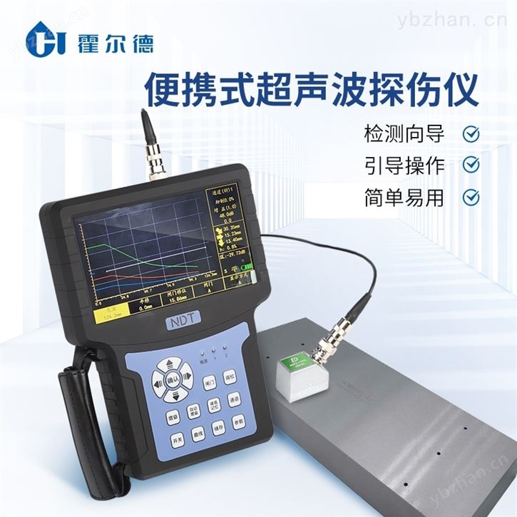 便携式超声波探伤仪