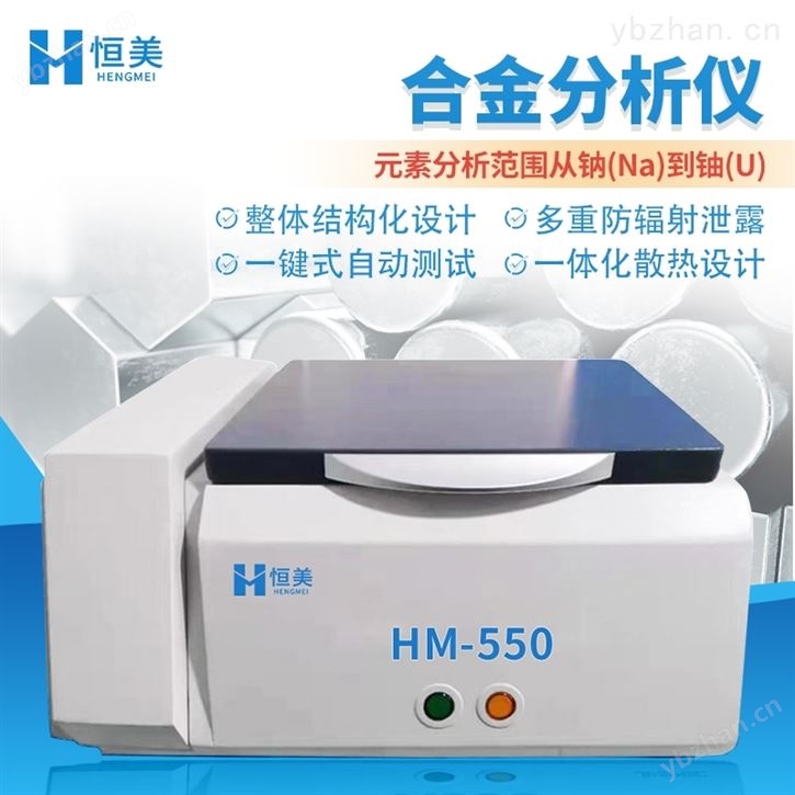 能量色散X荧光光谱仪器