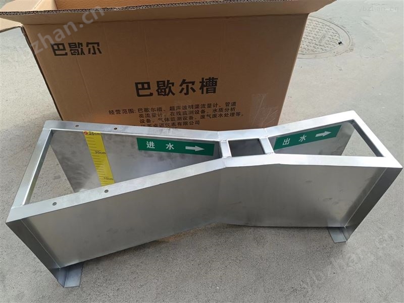 污水处理厂用巴歇尔流量槽