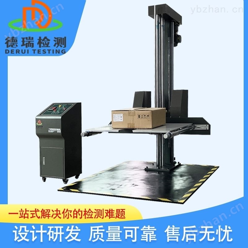 纸箱模拟跌落冲击跌落试验机
