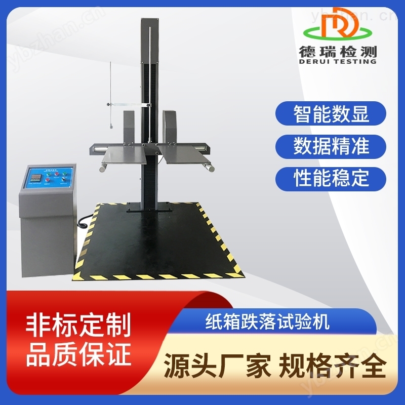运输包装产品跌落试验机