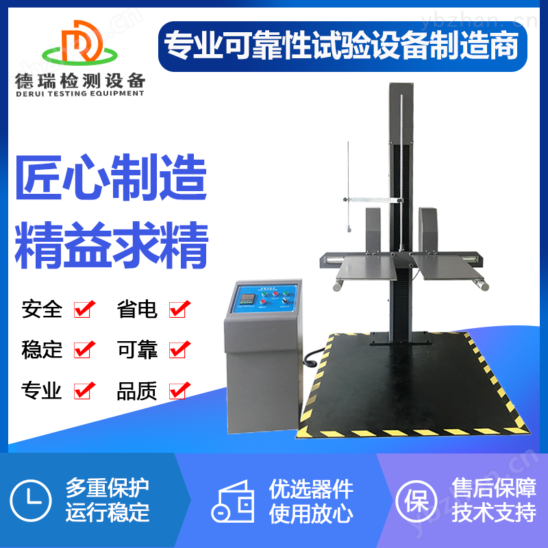 纸箱倾斜跌落测试跌落试验机