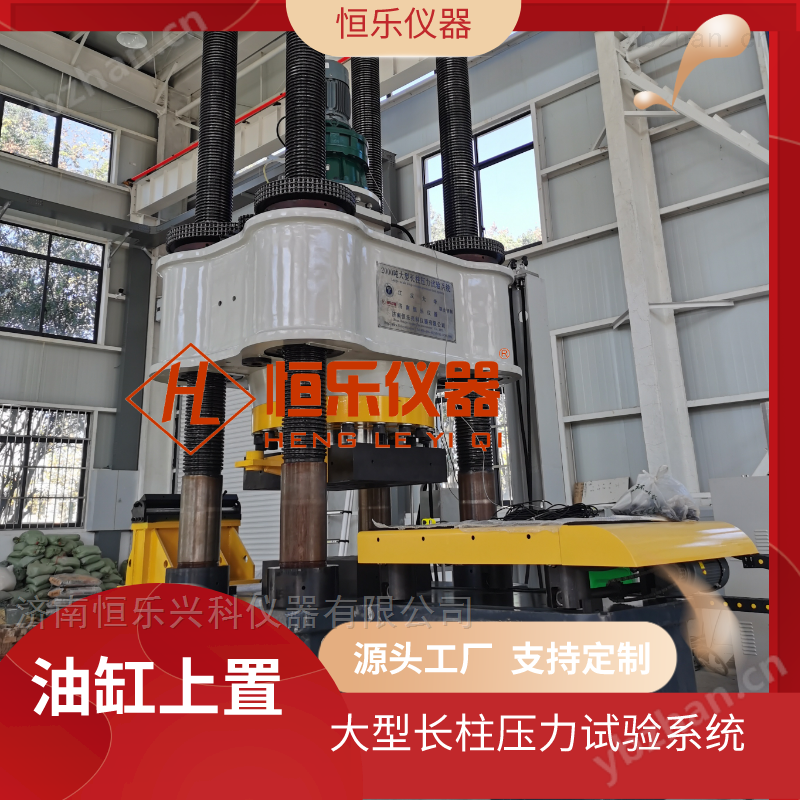 1000吨微机控制全自动长柱压力试验机