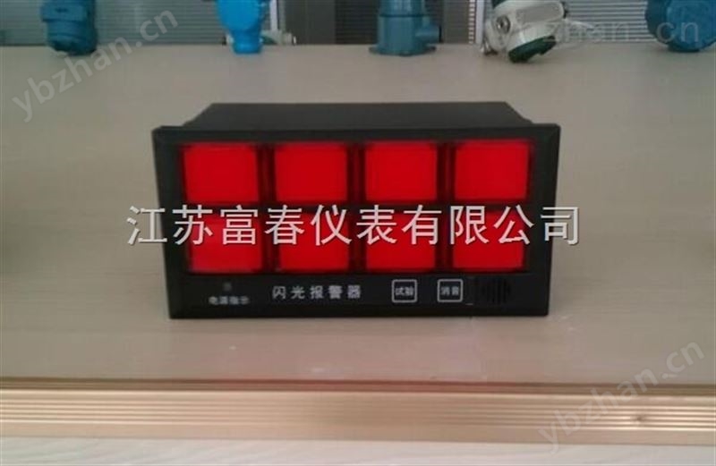 智能闪光报警器 闪光报警器