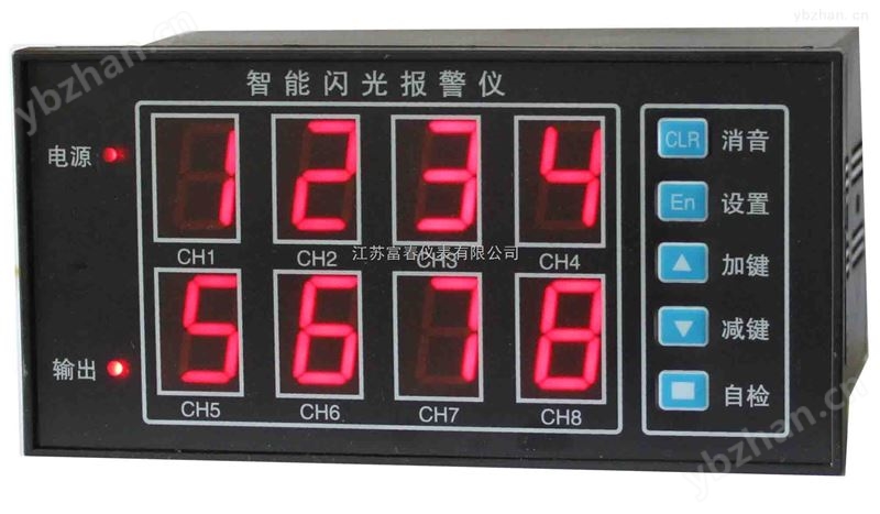 智能闪光报警器 闪光报警器