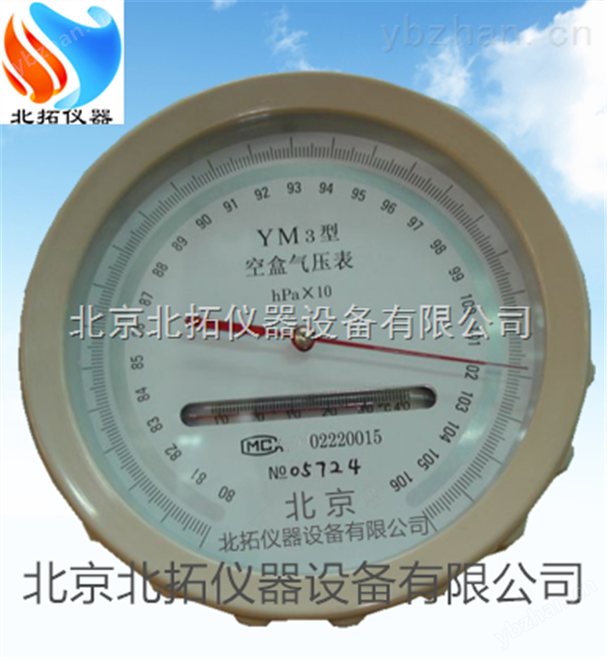 YM3平原型空盒气压表出厂价-气压计