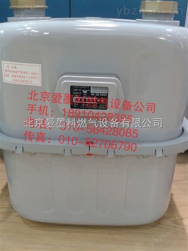 供应LMN-10/LMN-16膜式燃气表丹东品牌 铝壳膜式燃气表