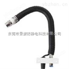 JH3004A专业厂家生产景豪牌JH3004A蛇形离子风咀-离子风枪