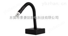 JH4001A专业厂商生产景豪牌JH4001A离子风蛇-离子风枪