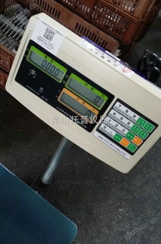 75公斤计重电子秤-家庭用秤