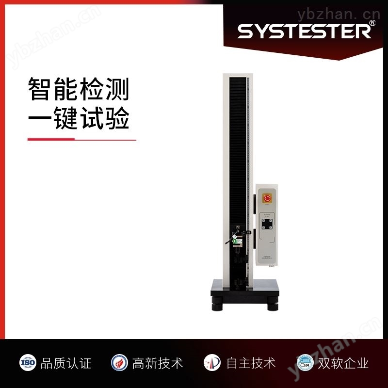 包装材料气动电子拉力试验机