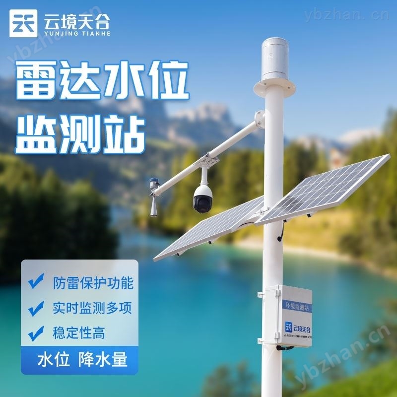 雷达水文流速监测系统