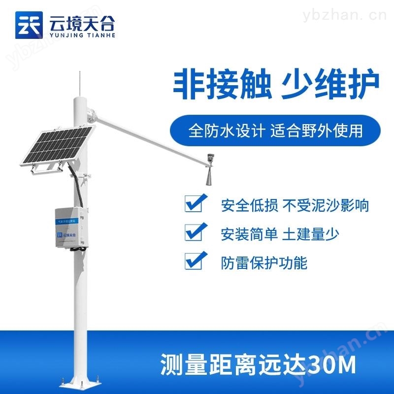雷达水文流速监测系统