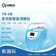 TR-6B6孔 COD智能消解仪