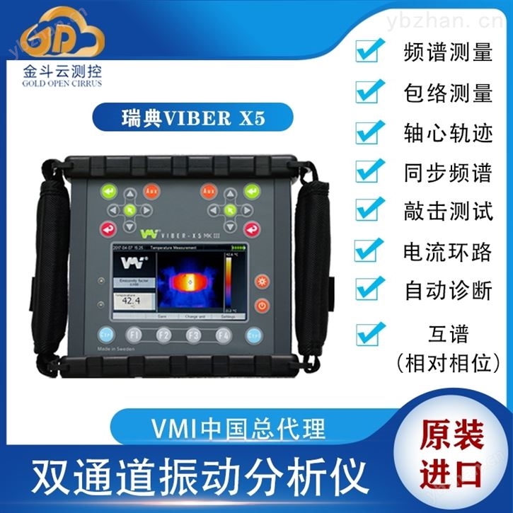 地面振动检测仪发动机测振分析仪