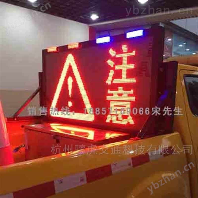 车载式led显示屏 路况情报板