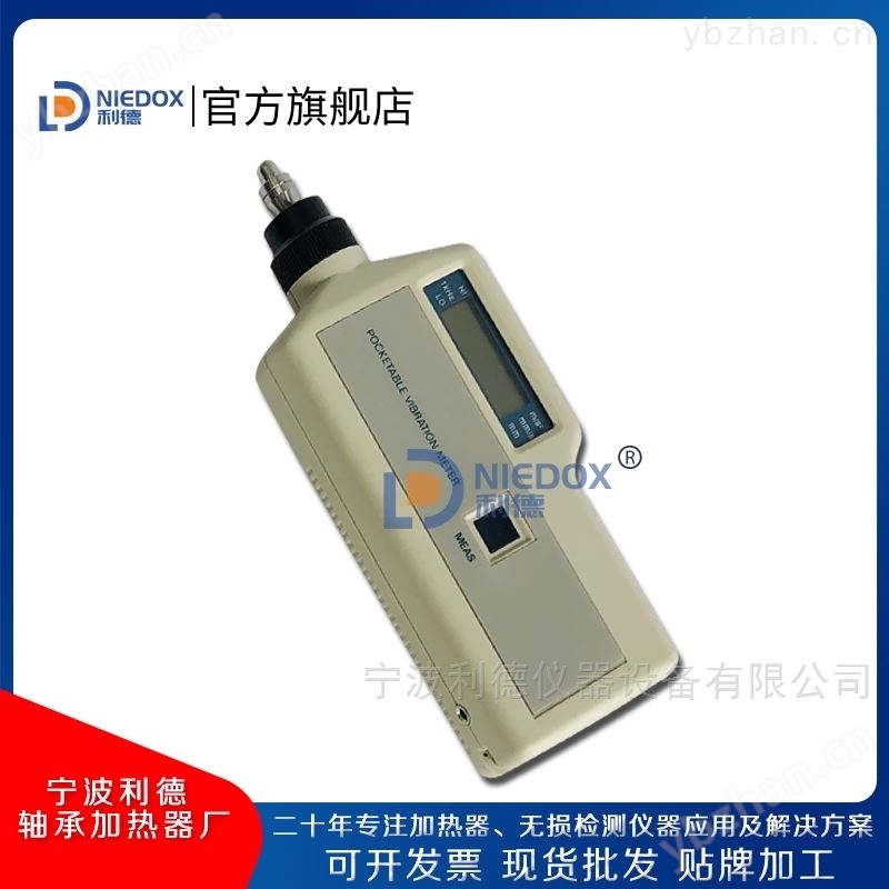 利德NIEDOX-VB03系列便携式高精测振仪