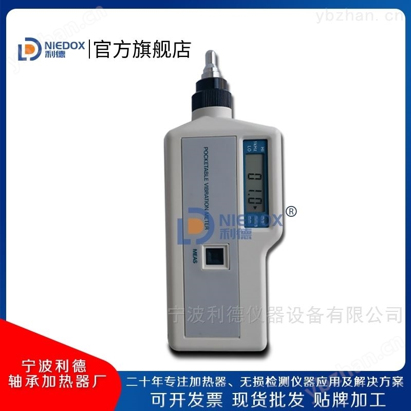 利德NIEDOX-VB03系列便携式高精测振仪