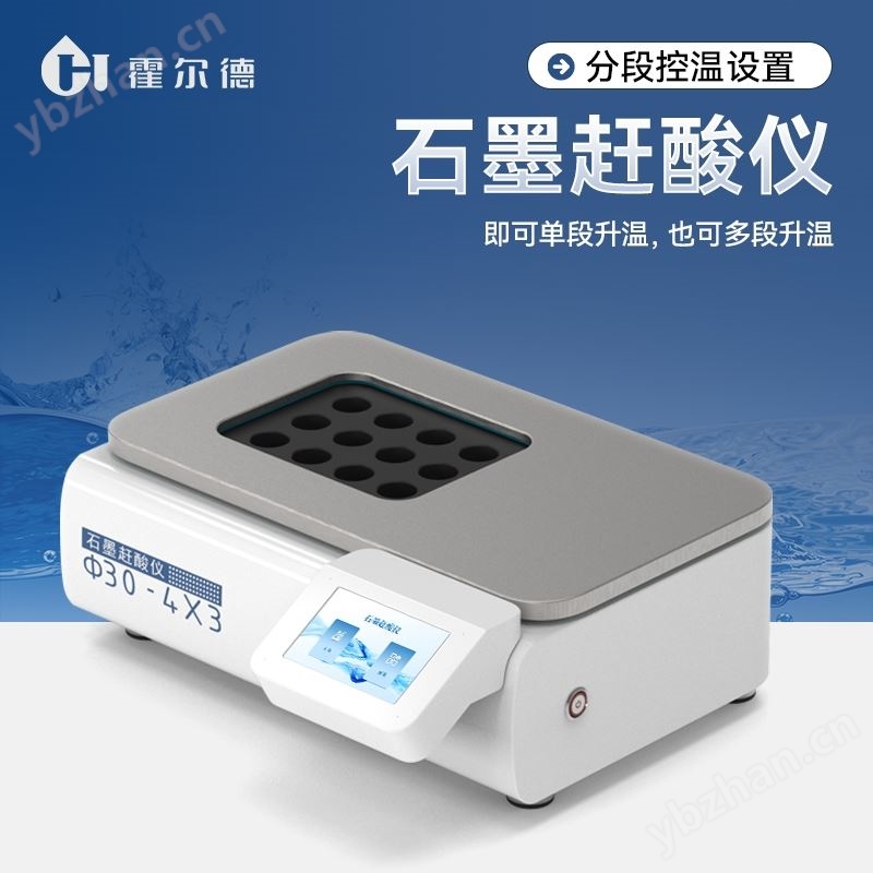 石墨消解仪