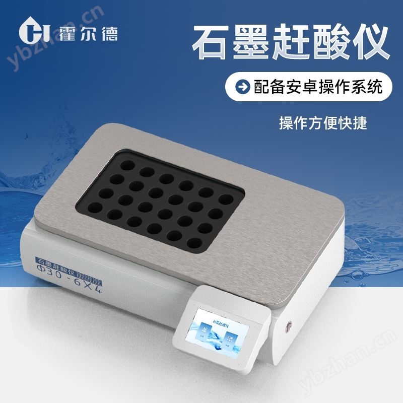 石墨消解仪