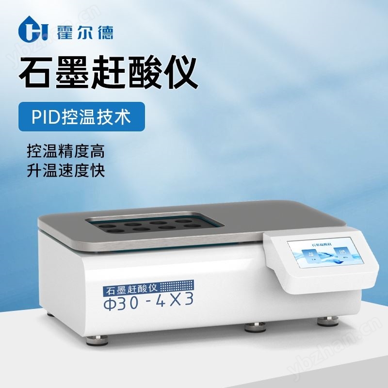 石墨消解仪