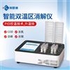 多功能水质消解仪