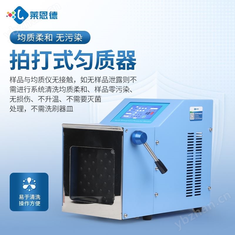 拍打式无菌均质机