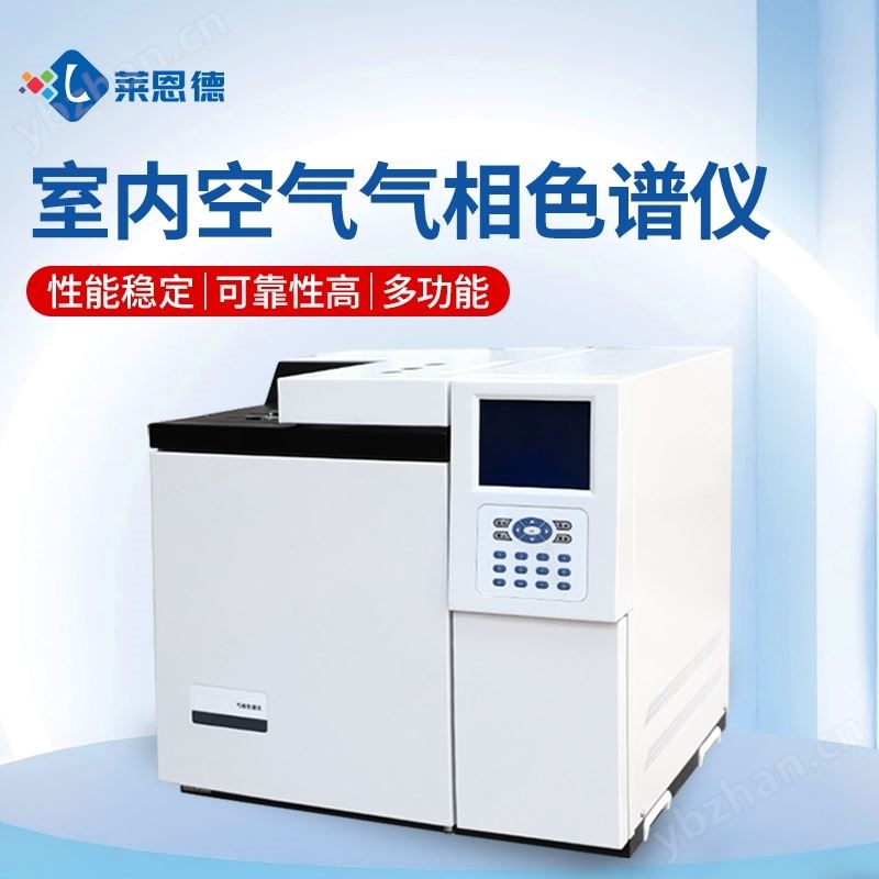 白酒气相色谱仪