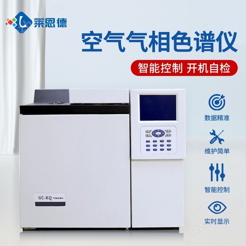 白酒气相色谱仪