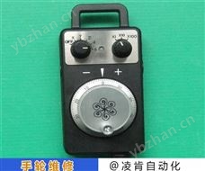 森泰克SUMTAK电子手轮维修具体说明