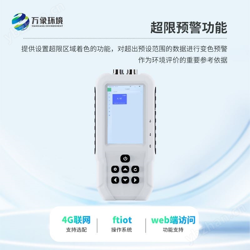 土壤PH测定仪