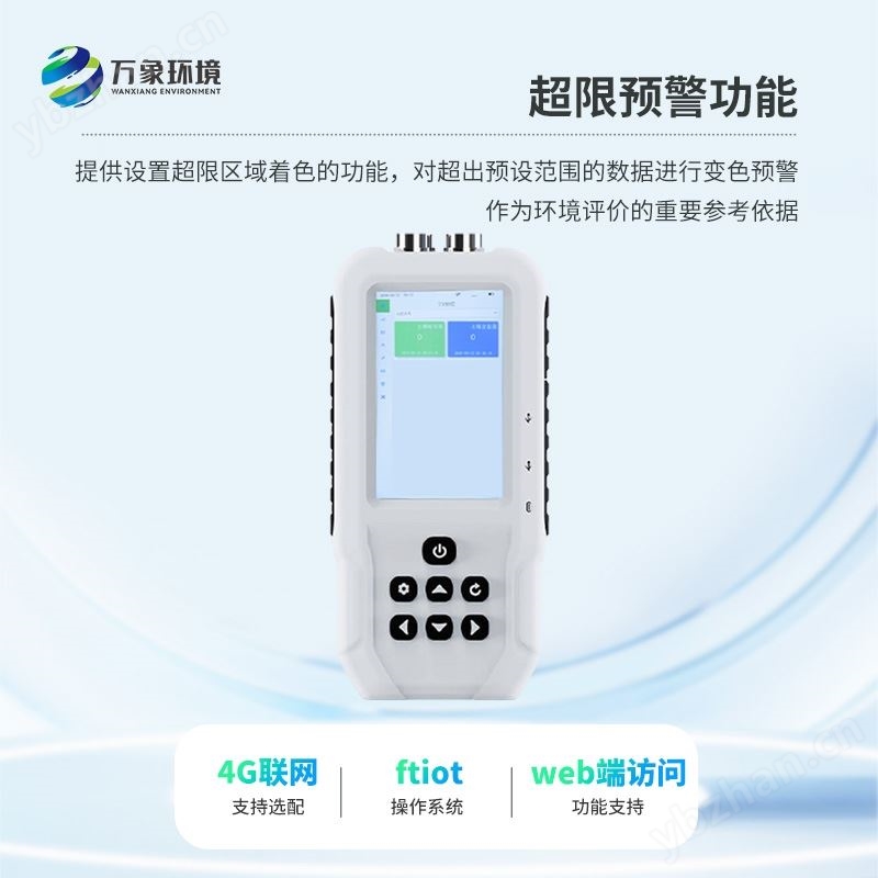 土壤电导率含盐量测定仪
