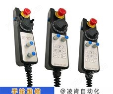 广数手轮无信号维修主要方法