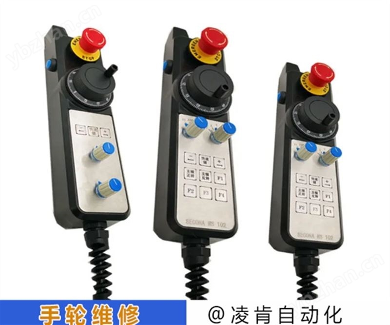 哈斯手轮无信号维修具体说明