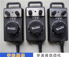 森泰克SUMTAK手轮维修接触不良