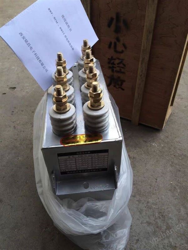 水冷电热电容器