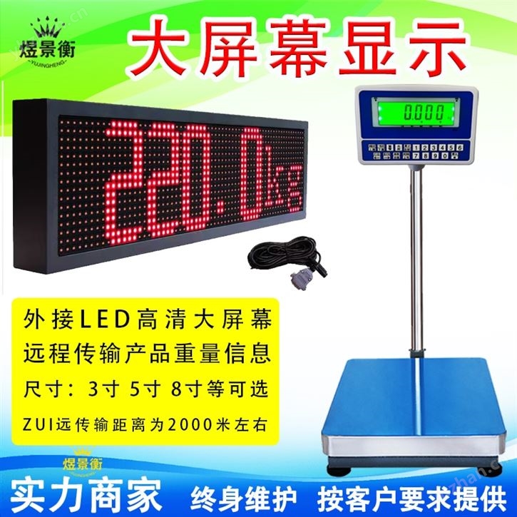 50千克自动打印标签电子台秤扫描条码二维码