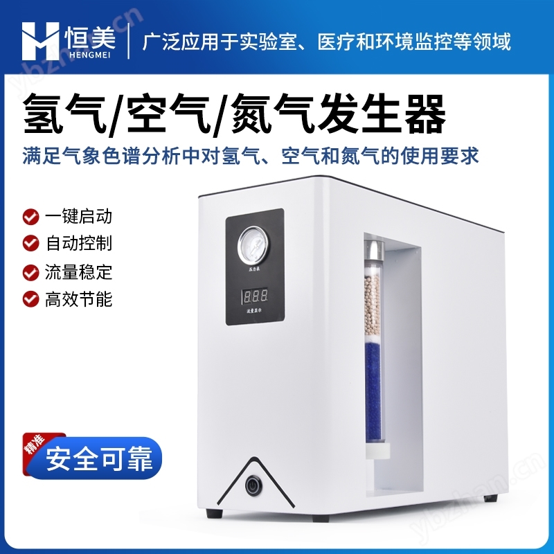 气体发生器