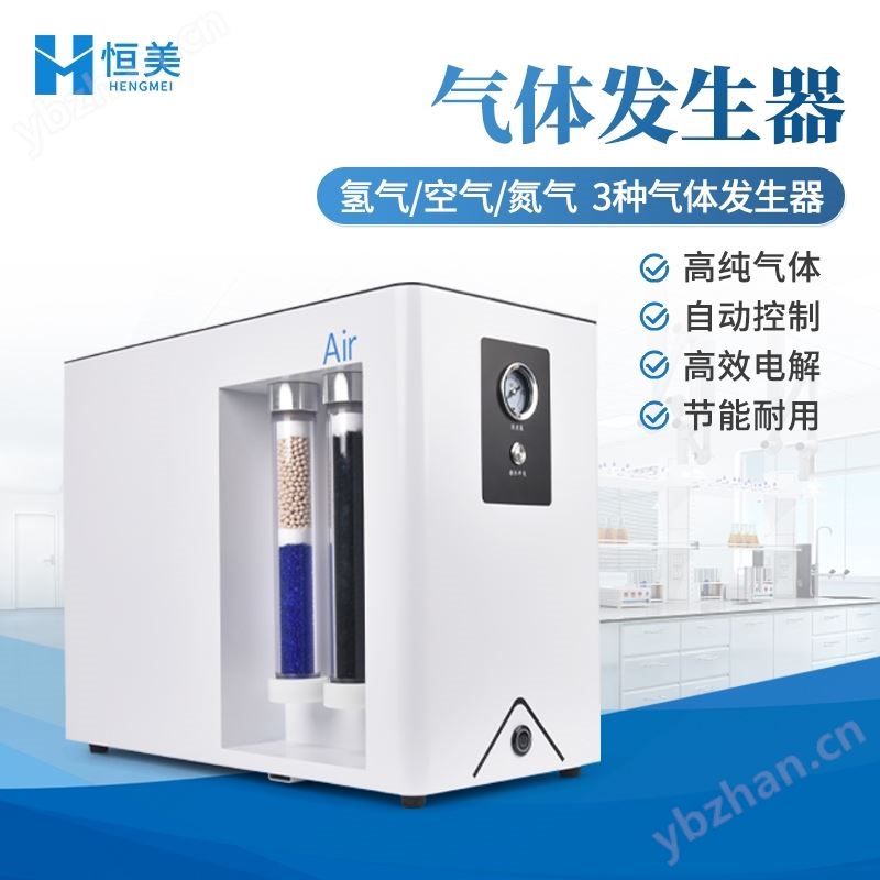 气体发生器