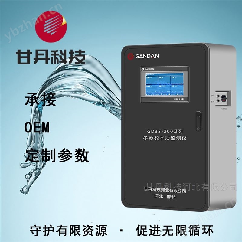环境监测水样采集多参数水质检测仪检测试纸