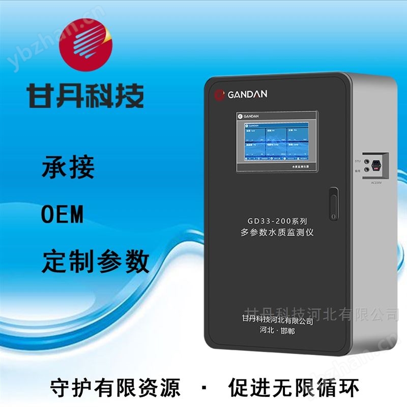 环境监测水样采集多参数水质检测仪检测试纸
