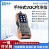 便携式voc气体检测仪