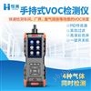 挥发性有机物分析仪
